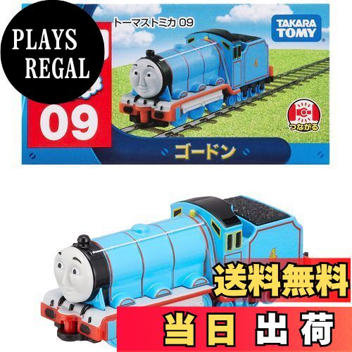【送料無料】タカラトミー『 トミカ トーマス ゴードン 』 ミニカー 車 おもちゃ 3歳以上 箱入り 玩具安全基準合格 STマーク認証 TOMICA TAKARA TOMY