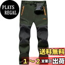 【送料無料】MAGCOMSEN 防寒パンツ メンズ 裏起毛 作業着 ズボン ストレッチ 秋冬 防風 バイク ズボン 防撥水 ゆったり アウトドアウエア 登山 ゴ...