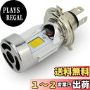 【送料無料】MOTOSTAR バイク用ledヘッドライト H4 HI/LO切れ替え HS1 ledバルブ 6000K 高輝度 12V COBSMD 冷却ファン搭載 コンパクト 長寿命 取付簡単 ホワイト 色:ホワイト、サイズ:2000LM