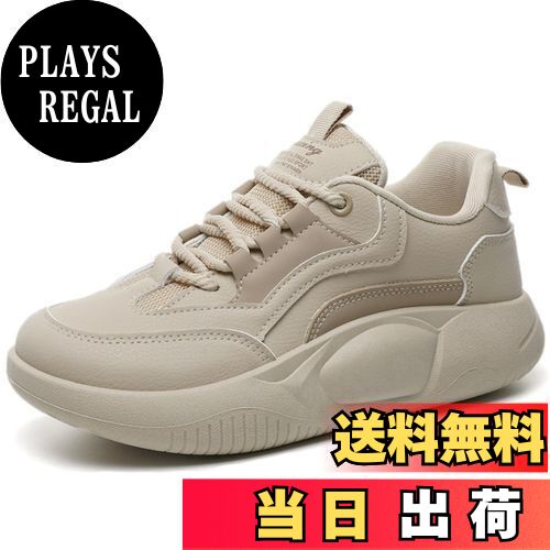 楽天PLAYS REGAL【送料無料】[Lopis] 美脚 スニーカー レディース 靴 ウォーキングシューズ スポーツ シューズ 軽量 滑りにくい 疲れにくい 4cm 厚底 身長アップ 色：ベージュ×モカ、サイズ：25.0 cm