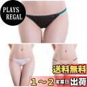 【送料無料】HITKUL 天然繊維 ビキニ ローライズ ショーツ フェチ スリム 色:3色B、サイズ:XL