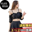 【送料無料】水着 レディース ビキニ オフショルダー ビスチェ風 3点セット 2way レースアップ水着 タンキニ ハイウエスト フリル水着 体型カバー スカート 女性 セパレート 温泉水着 かわいい水着 swimwear 色:ブラック、サイズ:XL