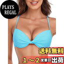【送料無料】 【限定ブランド】 レディース ビキニトップ ツイストフロント アンダーワイヤー水着 トップス 色:空色、サイズ:M