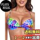 【送料無料】 【限定ブランド】 レディース ビキニトップ ツイストフロント アンダーワイヤー水着 トップス 色:パープル レオパード柄、サイズ:S