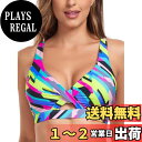 【送料無料】水着 レディース ビキニトップ Vネック クロス カットアウトビキニ上 水泳 海水浴 ブール サーフィン ビーチ 色:ネオンストライプ、サイズ:L