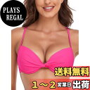 【送料無料】 【限定ブランド】 レディース ビキニトップ ツイストフロント アンダーワイヤー水着 トップス 色:ネオンローズ、サイズ:M
