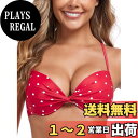 【送料無料】 【限定ブランド】 レディース ビキニトップ ツイストフロント アンダーワイヤー水着 トップス 色:レッドポルカドット、サイズ:XL