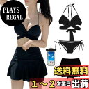 【送料無料】 水着 レディース クロス ビキニ スカート 3点 セット 美バスト ワイヤー入り 体型カバー 無地 ホルターネック 色:ブラック、サイズ:M