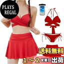 【送料無料】 水着 レディース クロス ビキニ スカート 3点 セット 美バスト ワイヤー入り 体型カバー 無地 ホルターネック 色:レッド、サイズ:L