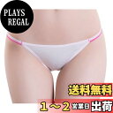 【送料無料】 タグなしバージョン かわいい パンティー 柔らかい ビスコース 生地 横ひも 気持ちいい レディース 下着 ショーツ 綿 コットン 色:ホワイト、サイズ:XL