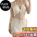 【送料無料】 水着 レディース ビキニ 3点セット スカート付き パット付き バックレス ハイウエスト セクシー おしゃれ 細身 無地 夏向け プール ビーチ スポーツ 旅行 快適 色:ベージュ、サイズ:XL