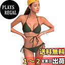 【送料無料】 水着 レディース ビキニ 黒 bikini 韓国 ホルターネック 三角ビキニ 紐 タイサイド 色:カーキグリーン、サイズ:L