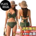 【送料無料】 水着 レディース ビキニ ブラック bikini クロスリボン ホルターネック 体型カバー 韓国 ギャザーボトムス 色:カーキグリーン、サイズ:L