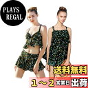 【送料無料】 水着 レディース セパレート ビキニ 3点セット 4点セットスカート ワイヤー入り オフショル 大きいサイズ 2way ワンピース ショートパンツ 体系カバー 可愛い 大人 色:グリーン 花柄、サイズ:XL