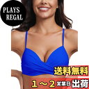 【送料無料】水着 ビキニトップ レディース ビキニブラ バストアップ クロス アンダーワイヤー 谷間メイク 色:ロイヤルブルー、サイズ:S