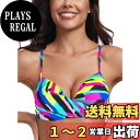 【送料無料】水着 ビキニトップ レディース ビキニブラ バストアップ クロス アンダーワイヤー 谷間メイク 色:ネオンストライプ、サイズ:S