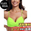 【送料無料】水着 ビキニトップ レディース ビキニブラ バストアップ クロス アンダーワイヤー 谷間メイク 色:ネオングリーン、サイズ:M