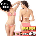 【送料無料】 ビキニ 水着 レディース 花柄 無地 2点セット パッド付 ホルターネック 体型カバー 三角ビキニ 紐 色:ピンク無地、サイズ:Free Size