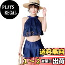 【送料無料】 水着 レディース ハイネックビキニ スカート 体型カバー水着 2点セット フレア レース ビーチ セパレート水着 ママ水着 ノンワイヤー かわいい セクシー パッド付き 色:ネイビー、サイズ:XL