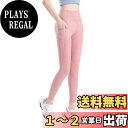 【送料無料】 ヨガパンツ レディース フレアパンツ ヨガウェア スポーツタイツ ハイウエスト タイツ スポーツレギンス 色:ピンク02、サイズ:S