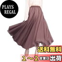 【送料無料】Sueeya スカート レディース ロング プリーツ スカート チュール マキシ丈 おしゃれ ボトムス 体型カバー 大人 可愛い エレガント 裏地付き ウエストゴム 通勤 普段着 お呼ばれ 色:ダークピンク