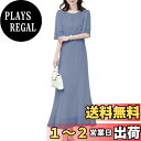 【送料無料】 スイーヤ ワンピース マーメイド レディース レース ボレロ ドレス マキシ 2WAY キャミソール パーティー 半袖 ダブルスリーブ 大人 きれいめ エレガント 結婚式 フォーマル 色:ブルー、サイズ:S