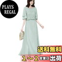 【送料無料】 スイーヤ ワンピース マーメイド レディース レース ボレロ ドレス マキシ 2WAY キャミソール パーティー 半袖 ダブルスリーブ 大人 きれいめ エレガント 結婚式 フォーマル 色:グレーグリーン、サイズ:S