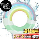 【送料無料】浮き輪 ビニール補修用テープ2枚付き フロート うきわ 1人乗り 子供用 大人用 子供 キッズ 浮き具O型 強い浮力 厚く 耐久性 空気 漏れにくい 壊れにくい 安定性 折りたたみ式 キラキラ 夏休み 暑さ対策 プール 色:スパンコール虹 取っ手付き、サイズ:100