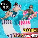 【送料無料】浮き輪 フロート 水上ハンモック ベッド 大人用 130*70cm 背もたれ付 底面メッシュ素材 強い浮力 折りたたみ 水遊び 海水浴 海 夏 プール ビーチ プールパーティー 色:ダックブルー+ ピンク、サイズ:130*70cm