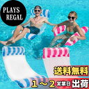 【送料無料】浮き輪 フロート 水上ハンモック ベッド 大人用 130*70cm 背もたれ付 底面メッシュ素材 強い浮力 折りたたみ 水遊び 海水浴 海 夏 プール ビーチ プールパーティー 色:ブルー+ピンク、サイズ:130*70cm