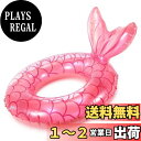 【送料無料】HappyHome 浮き輪 子供用 人魚 マーメイド キッズ フロート かわいい 背もたれ付 ピンク ブルー 男の子 女の子 兼用 色:ピンク、サイズ:内径26cm 外径60cm