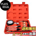 【送料無料】圧縮テスターキット ガソリンエンジン用 8ピース コンプレッションゲージ ガソリンエンジンシリンダー コンプレッションゲージ 300PSI エンジン...