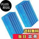 【送料無料】J&Q ダイニチ 加湿器 フィルター(非純正)交換用 抗菌気化フィルターH060510 H060511 H060519 H060520 色:H060520-2