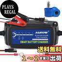 【送料無料】12V バッテリー充電器 5A バッテリーチャージャー 15-120Ah用 メンテナンス充電器 サルフェーション除去 7段階全自動充電 LED表示 ...