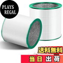 【送料無料】MSHNE ダイソン 空気清浄機 フィルター TP03/TP02/TP00/AM11/BP01 互換品 サイズ:長さ38cmx幅19.2cmx厚さ1...