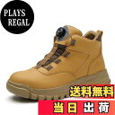 【送料無料】 安全靴 ハイカット ダイヤル式 防水 あんぜん靴 革靴 軽量 ブーツタイプ メンズ レディース 鋼製先芯入り おしゃれ 黒 カーキ グレー 耐滑 ...
