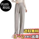 【送料無料】 ワイドパンツ レディース 秋冬 ウエストゴム リラックスパンツ ガウチョパンツ ゆったり ロング丈 ズボン着痩せ カジュアル 無地 通勤 ボトムス...
