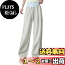【送料無料】 ワイドパンツ レディース 夏用 冷感 薄手 ウエストゴム 体型カバー ゆったり 細見え リラックス カジュアル ストレッチ 通勤 ボトムス オフィス パンツ 色:ベージュ、サイズ:S