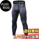 【送料無料】Muxuryee メンズ スポーツタイツ コンプレッションタイツ ロング レギンス ランニングタイツ ストレッチパンツ 吸汗速乾 加圧 パワーストレッチ 色:1060グレー、サイズ:L