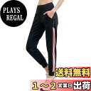 【送料無料】 ヨガパンツ レディース ゆったり トレーニングパンツ ジャージ 下 ヨガウェア ダンスパンツ スポーツウェア フィットネス ロングパンツ 吸汗速乾...