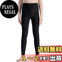 【送料無料】 ラッシュガード キッズ レギンス 九分丈 男の子 女の子 ジュニア スクール水着 スイムウェア スパッツ 子供 コンプレッションタイツ 水陸両用 UVカット ケガ防止 冷感夏用インナー 色:ブラック/ブラック、サイズ:150