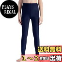 【送料無料】 ラッシュガード キッズ レギンス 九分丈 男の子 女の子 ジュニア スクール水着 スイムウェア スパッツ 子供 コンプレッションタイツ 水陸両用 UVカット ケガ防止 冷感夏用インナー 色:ネイビー、サイズ:160