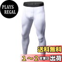 【送料無料】 スポーツタイツ メンズ 裏起毛 コンプレッション タイツ冬用インナー レギンス スパッツ アンダーウェア 加圧 保温 防寒 吸汗速乾 1022WT XXL 色:ホワイト、サイズ:2XL