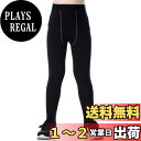 【送料無料】 スポーツタイツ ジュニア 野球 インナースパッツ キッズ レギンス コンプレッションタイツ スポーツインナー 子供 スキーウェア サッカー インナー アンダーウェア 色:ブラック/グレー、サイズ:130
