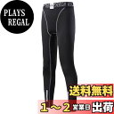 【送料無料】 スポーツタイツ ジュニア 野球 インナースパッツ キッズ レギンス コンプレッションタイツ スポーツインナー 子供 スキーウェア サッカー インナー アンダーウェア 色:3339ブラック/グレー、サイズ:130