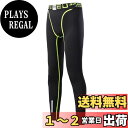 【送料無料】 スポーツタイツ ジュニア 野球 インナースパッツ キッズ レギンス コンプレッションタイツ スポーツインナー 子供 スキーウェア サッカー インナー アンダーウェア 色:3339ブラック/グリーン、サイズ:120
