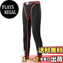 【送料無料】 スポーツタイツ ジュニア 野球 インナースパッツ キッズ レギンス コンプレッションタイツ スポーツインナー 子供 スキーウェア サッカー インナー アンダーウェア 色:3339ブラック/オレンジ、サイズ:130