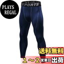 【送料無料】Muxuryee メンズ スポーツタイツ コンプレッションタイツ ロング レギンス ランニングタイツ ストレッチパンツ 吸汗速乾 加圧 パワーストレッチ 色:1060ネイビー、サイズ:XL
