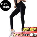 【送料無料】 スポーツタイツ レディース スパッツ スポーツ レギンス コンプレッションタイツ ロング ランニングタイツ ヨガパンツ 吸汗速乾 加圧 パワーストレッチ 色:2020*1ブラック、サイズ:S