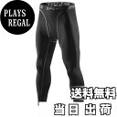 【送料無料】 スポーツタイツ メンズ 前開きタイプ 着圧レギンス スパッツ コンプレッションタイツ アンダーウェア 色:3355ブラック(前開き)、サイズ:M